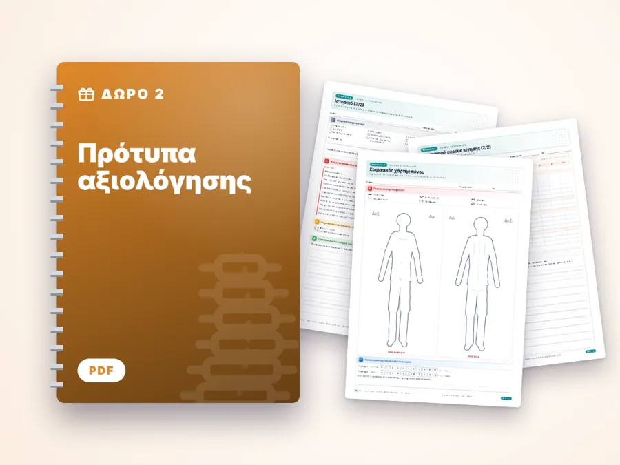 Πρότυπα αξιολόγησης