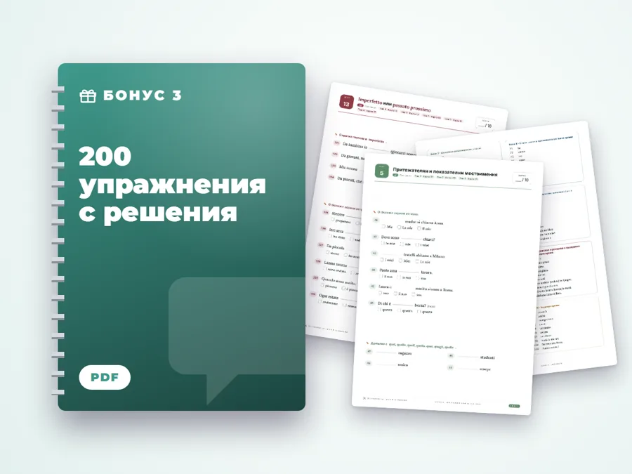 200 упражнения с решения