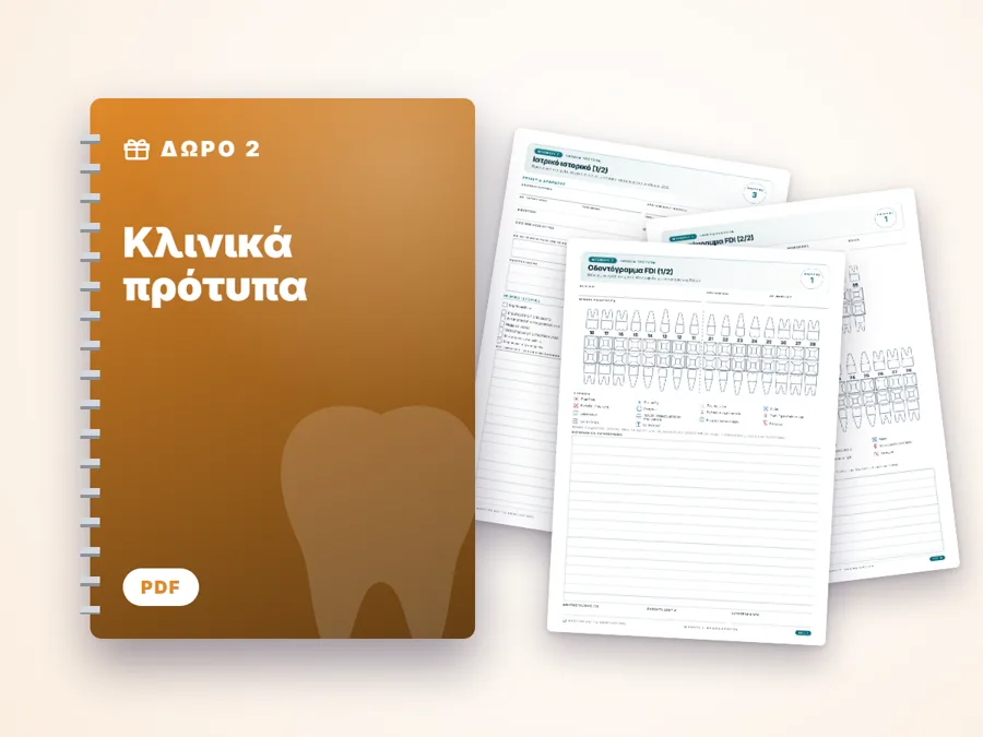 Κλινικά πρότυπα
